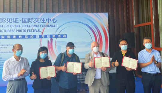 “光影⻅证·国际交往中心”纪实摄影作品拍摄与征集活动启动 “光影⻅证·国际交往中心”纪实摄影作品拍摄与征集活动启动_fororder_图片2_副本
