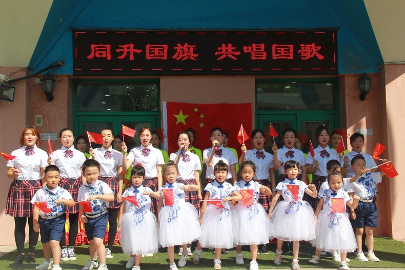 开学第一天：沈阳市大东区教育局幼儿园“同升国旗、共唱国歌”