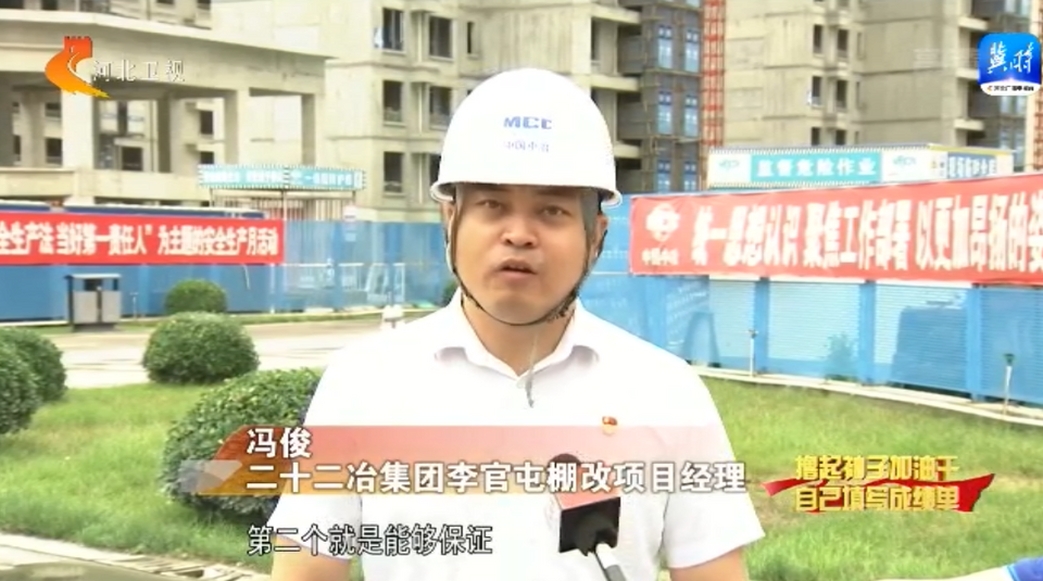 河北省一批民生工程建设全面提速