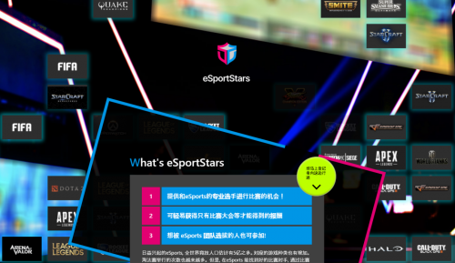 日本上市公司推出EOS区块链电竞平台—eSportStars