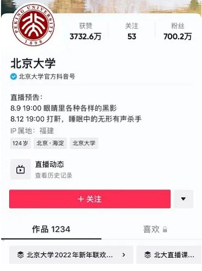 你可能不知道 1083万人靠一块小屏幕上清北……