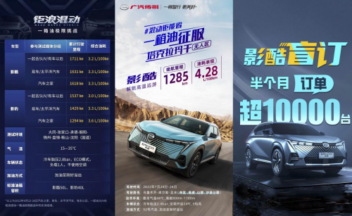 0-60km/h加速3.9秒，麋鹿测试78km/h，传祺影酷尽显极致操控实力