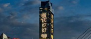 重慶：山水橋城融入夜生活_fororder_rBABDGLxtc2AXboeAAAAAAAAAAA067.768x1024