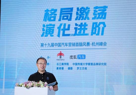 2022中国汽车营销首脑风暴·杭州峰会 百位车企高管齐聚共谋企业演进之道_fororder_image004