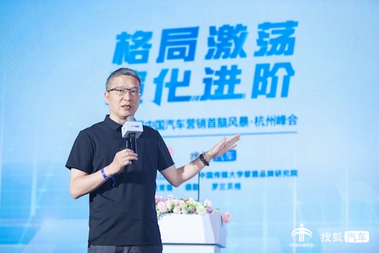 2022中国汽车营销首脑风暴·杭州峰会 百位车企高管齐聚共谋企业演进之道_fororder_image018