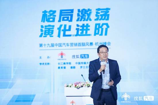 2022中国汽车营销首脑风暴·杭州峰会 百位车企高管齐聚共谋企业演进之道_fororder_image008