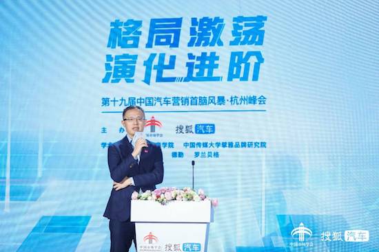2022中国汽车营销首脑风暴·杭州峰会 百位车企高管齐聚共谋企业演进之道_fororder_image012