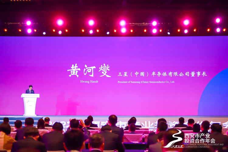 2022年西安市产业投资合作年会举办 签约71个合同项目总投资1277.40亿元_fororder_微信图片_20220815173223