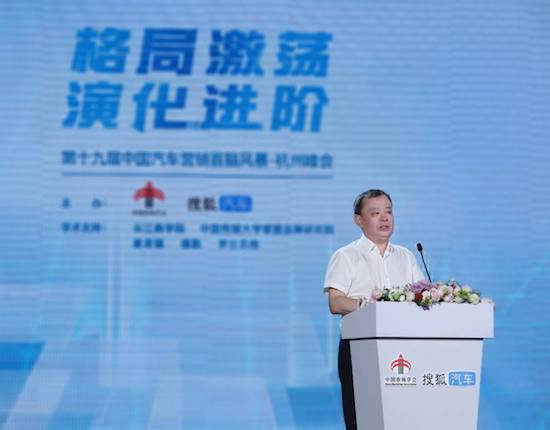 2022中国汽车营销首脑风暴·杭州峰会 百位车企高管齐聚共谋企业演进之道_fororder_image003