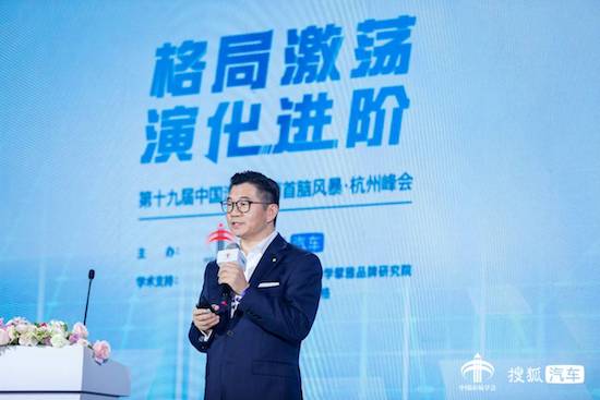 2022中国汽车营销首脑风暴·杭州峰会 百位车企高管齐聚共谋企业演进之道_fororder_image016
