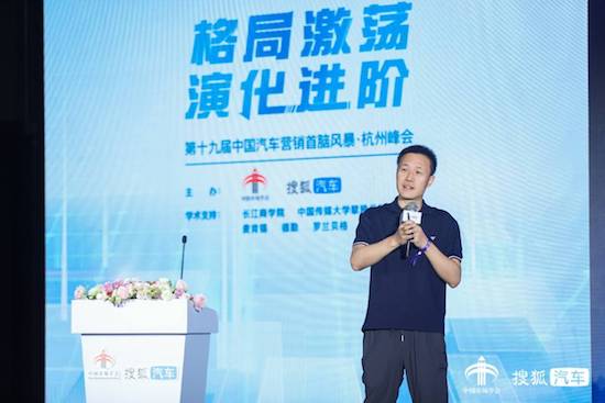 2022中国汽车营销首脑风暴·杭州峰会 百位车企高管齐聚共谋企业演进之道_fororder_image010