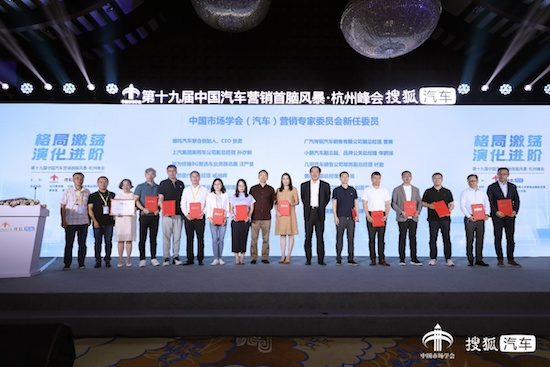2022中国汽车营销首脑风暴·杭州峰会 百位车企高管齐聚共谋企业演进之道_fororder_image022
