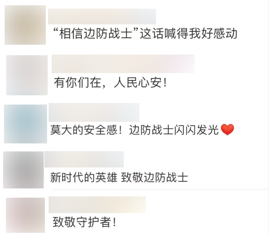 “相信我!相信边防战士!”_fororder_6404