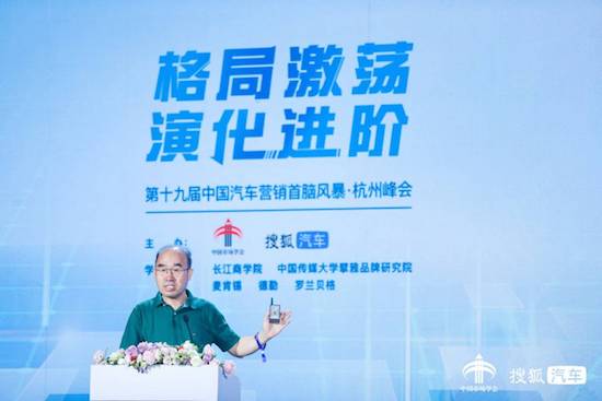 2022中国汽车营销首脑风暴·杭州峰会 百位车企高管齐聚共谋企业演进之道_fororder_image006