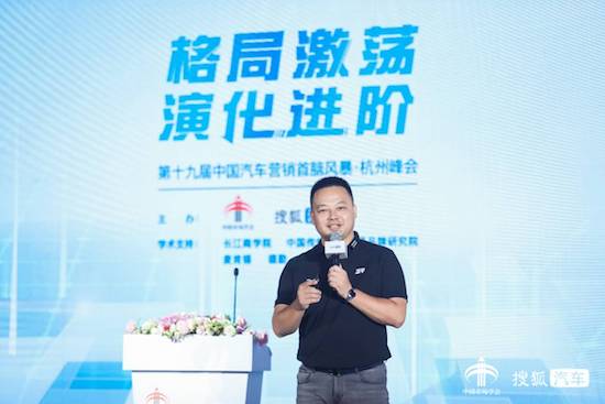 2022中国汽车营销首脑风暴·杭州峰会 百位车企高管齐聚共谋企业演进之道_fororder_image011