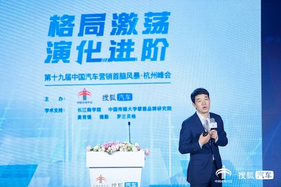 2022中国汽车营销首脑风暴·杭州峰会 百位车企高管齐聚共谋企业演进之道_fororder_image019