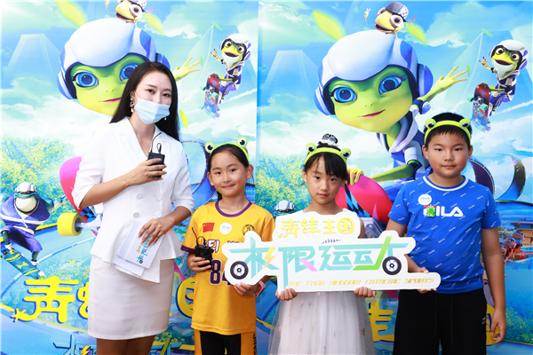 国产动画点燃中秋佳节 《青蛙王国之极限运动》全国超前点映拉开大幕_fororder_吉林2