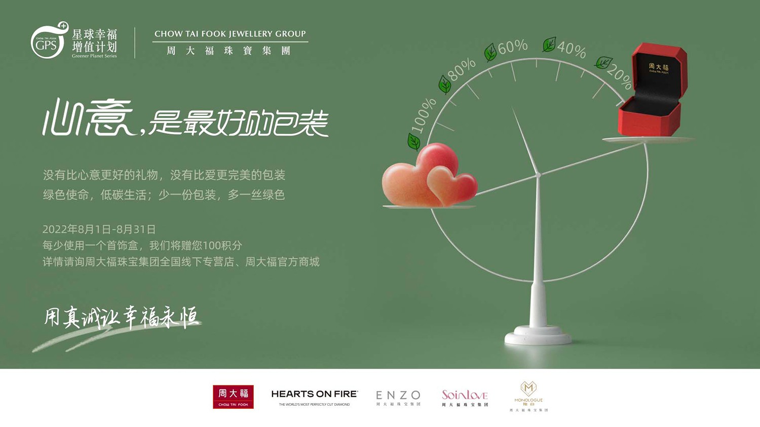 世界品牌实验室发布2022中国品牌500强：周大福连续19年上榜，珠宝行业第一