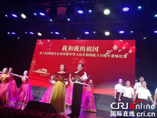 六盘水市政府办举办庆祝中华人民共和国成立70周年歌咏比赛