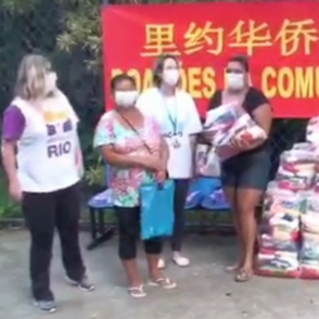 【不屈的人类】里约华侨社团捐助巴西社区