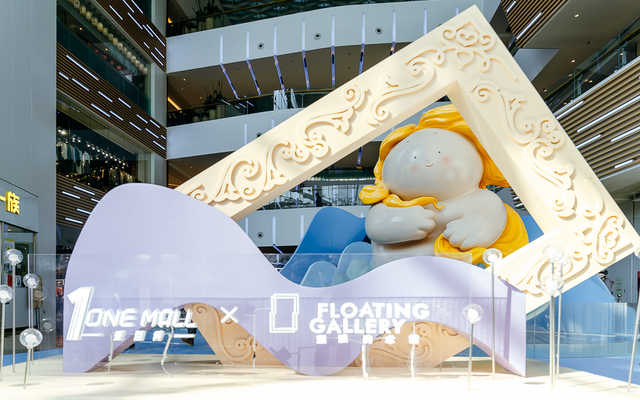 “漂流美术馆”在龙岗万科广场启幕 和深圳人来一场艺术奇遇 “漂流美术馆”在龙岗万科广场启幕 和深圳人来一场艺术奇遇
