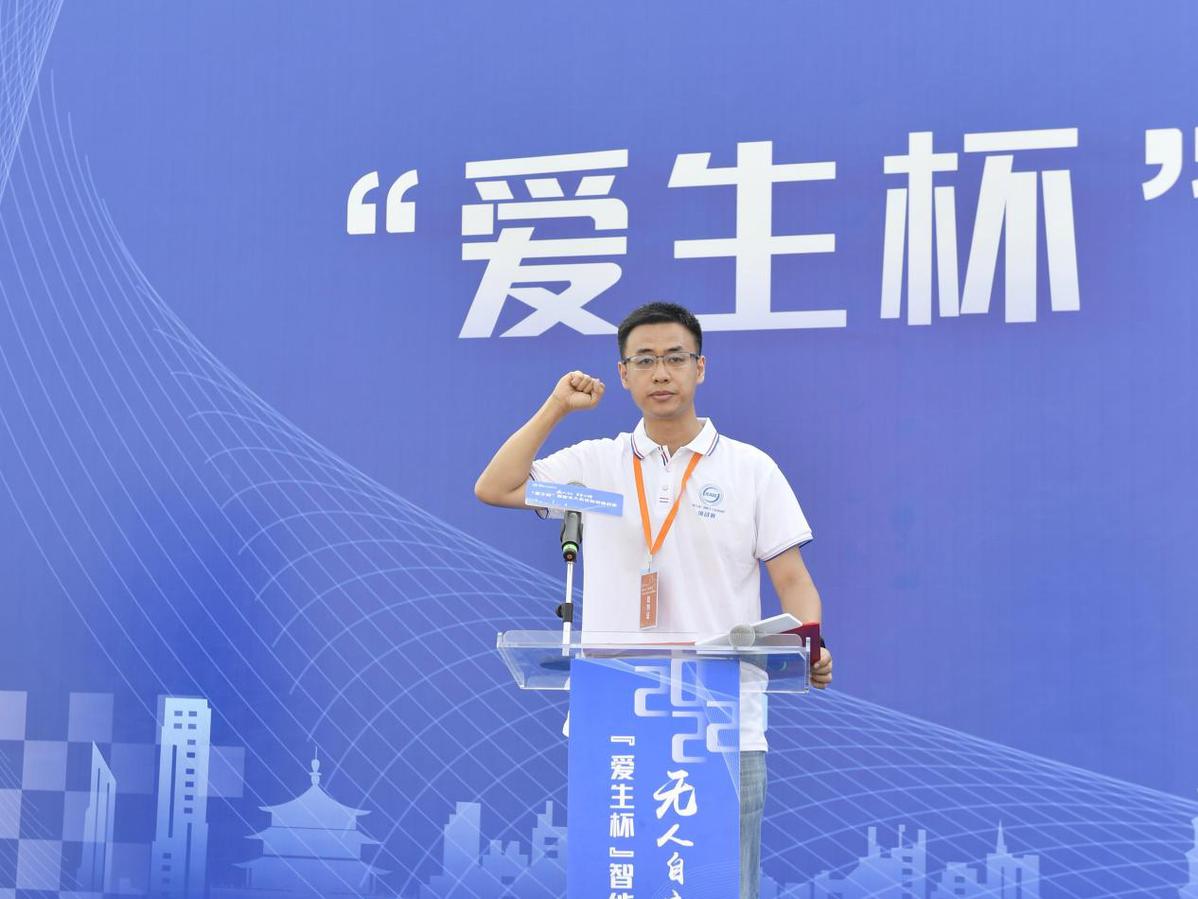 (转载)“爱生杯”智能无人系统应用挑战赛在西北工业大学成功举办