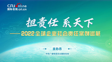 【專題】2022全球企業社會責任案例巡展_fororder_WX20220819-110255@2x