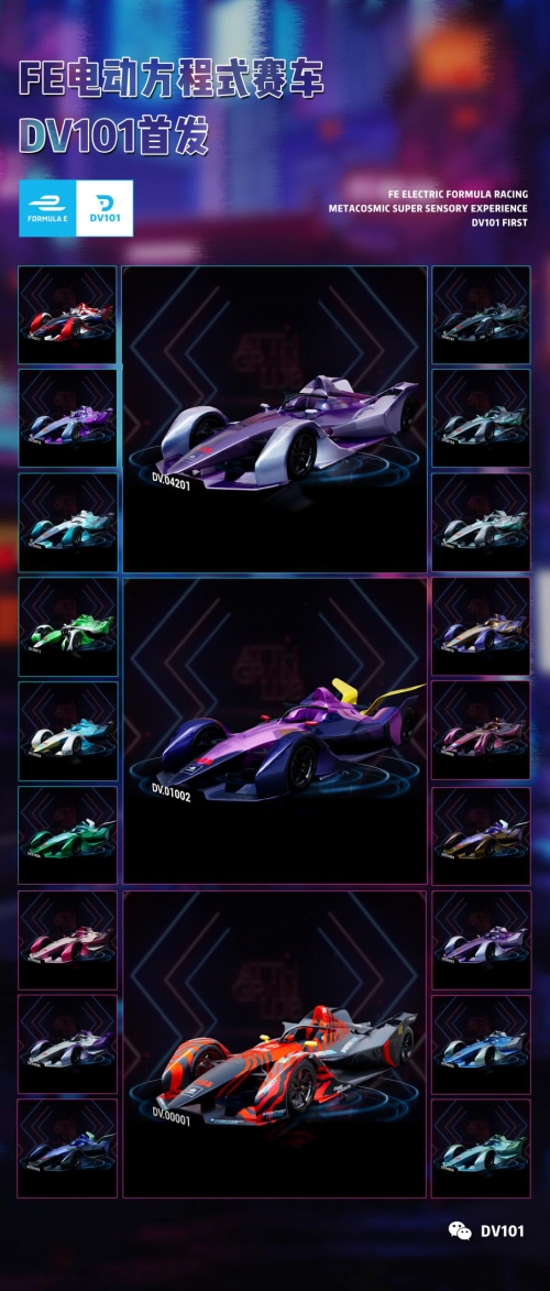 “FE赛车”+“元宇宙”，虚拟世界的速度与激情！