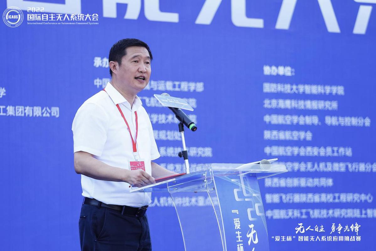 (转载)“爱生杯”智能无人系统应用挑战赛在西北工业大学成功举办