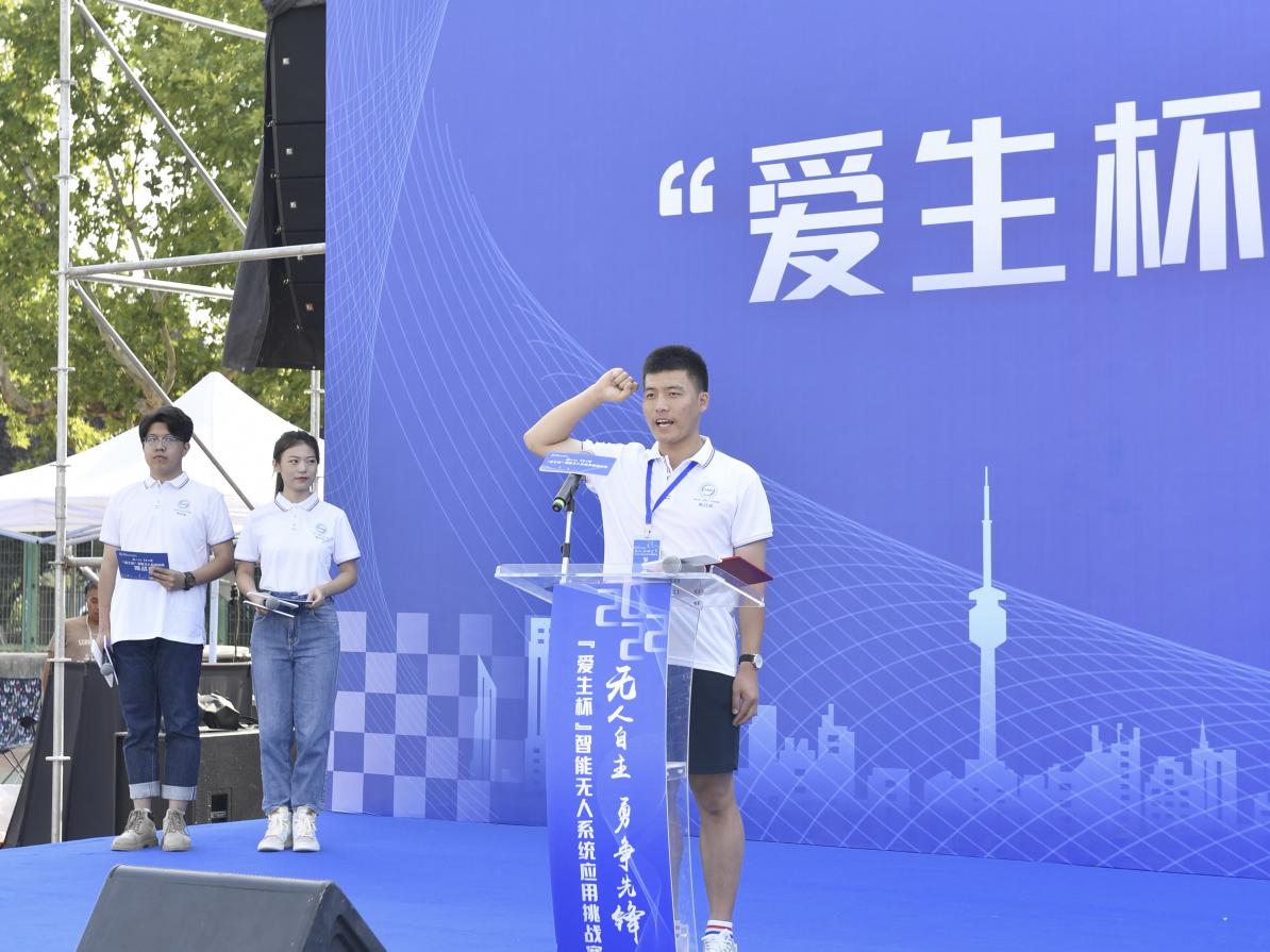 (转载)“爱生杯”智能无人系统应用挑战赛在西北工业大学成功举办