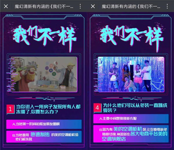 无洞察,不营销!美的空调柜机这次真的不一样