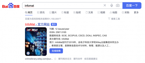 百度学术百度文库与威立达成合作 共同赋能中国科研生态系统快速发展 111