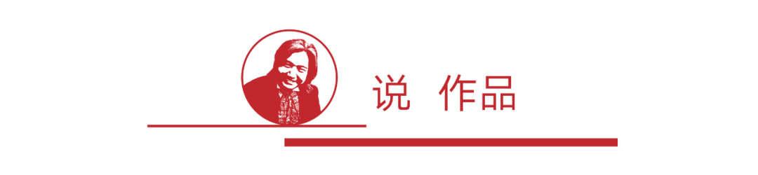 中国美术馆馆长说经典 | 延河溜冰 刘岘