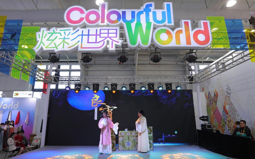 The Seventh Colourful World Event Wraps Up_fororder_图片1
