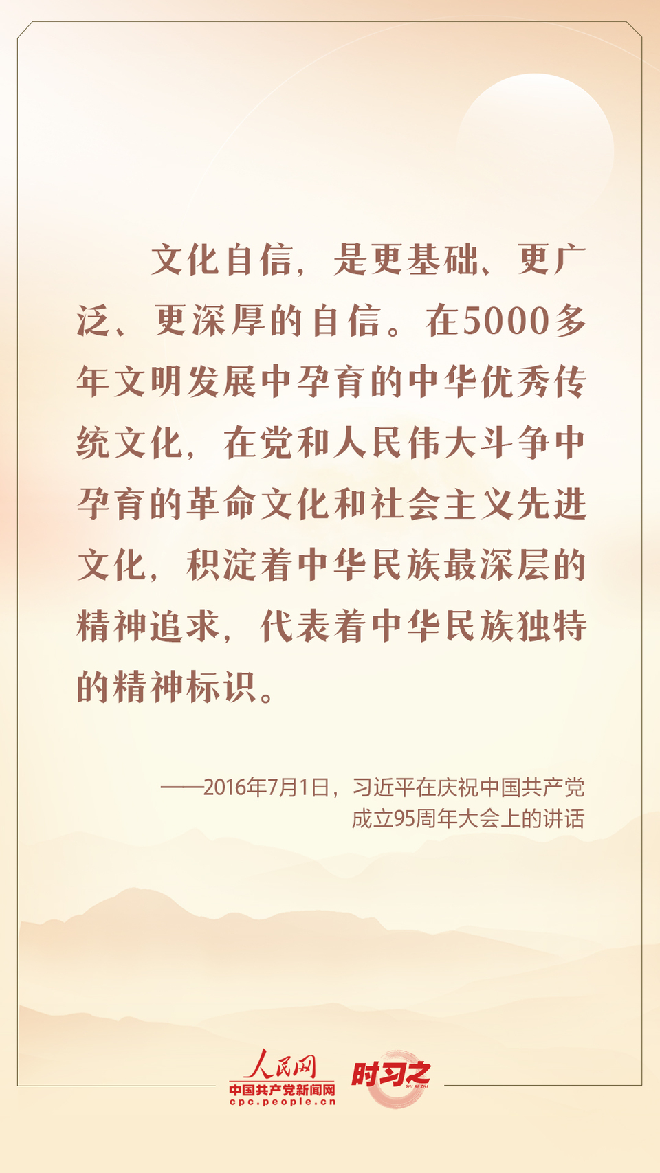 时习之 迎中秋 话传统 跟总书记一起坚定中华文化自信插图6