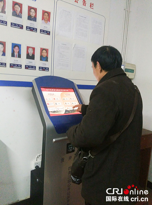 图片默认标题_fororder_潘国华正使用农村四务三级公开公示平台进行查询