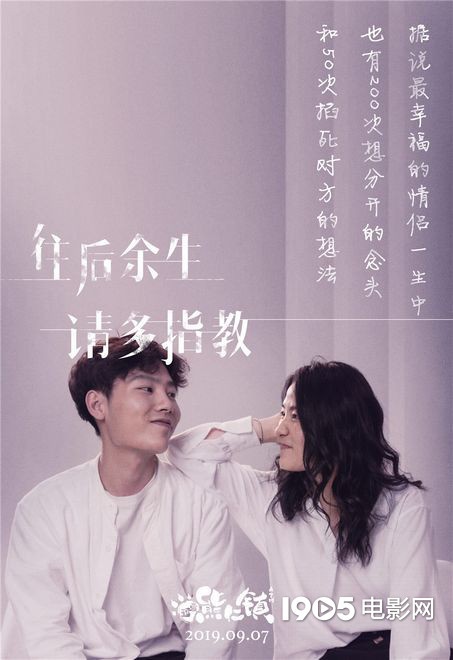 新式爱情观!《逗爱熊仁镇》发布MV《往后余生》