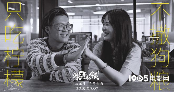新式爱情观!《逗爱熊仁镇》发布MV《往后余生》