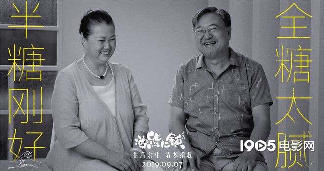 新式爱情观!《逗爱熊仁镇》发布MV《往后余生》