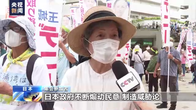 日本冲绳民众组织集会表达对美军基地的不满-世界杯买球入口·(中国)