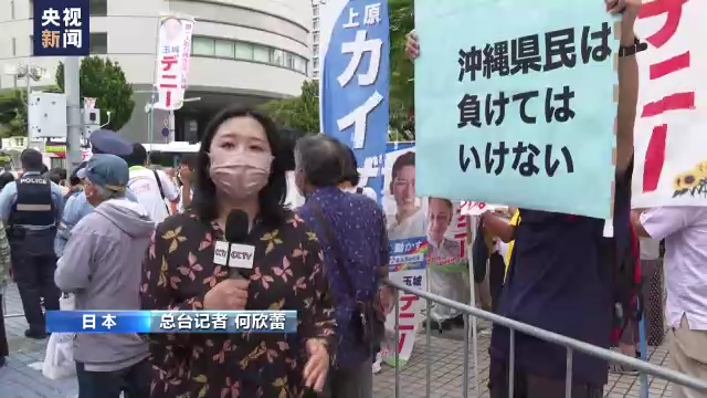 日本冲绳民众组织集会表达对美军基地的不满-ROR·体育(中国)