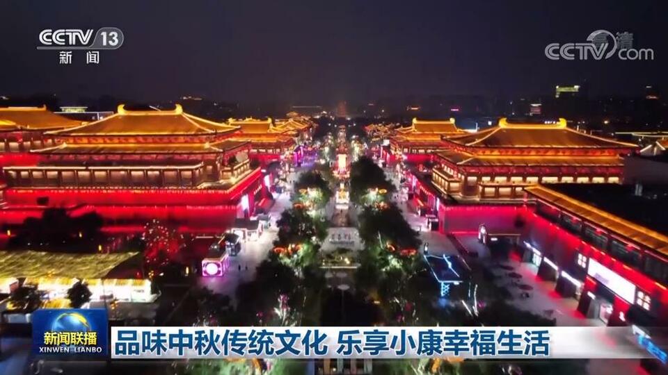 品味中秋传统文化 乐享小康幸福生活插图2 品味中秋传统文化 乐享小康幸福生活-ManBetX注册登录·(中国)