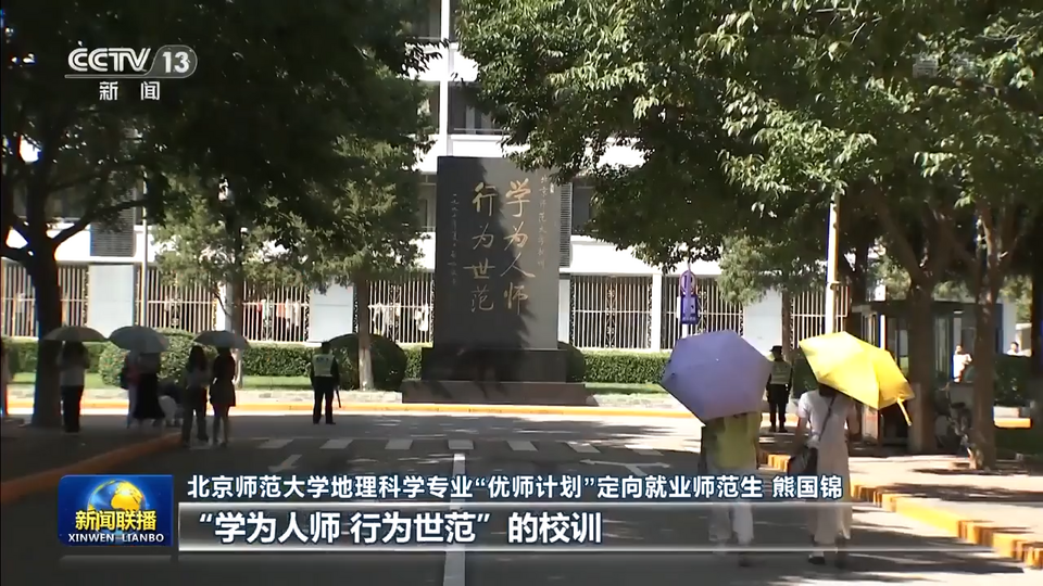 领航中国丨凝心铸师魂 做党和人民满意教育工作者插图1 领航中国丨凝心铸师魂 做党和人民满意教育工作者-ManBetX注册登录·(中国)