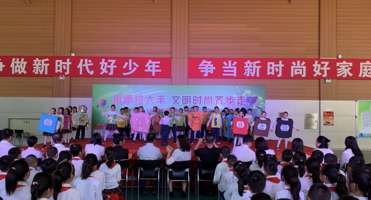 开学第一天：沈阳市浑南区教育局举行“小手拉大手文明时尚齐步走”活动