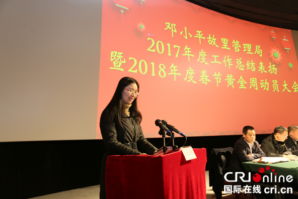 图片默认标题_fororder_上受表扬部门代表上台发言---摄影-沈仁平