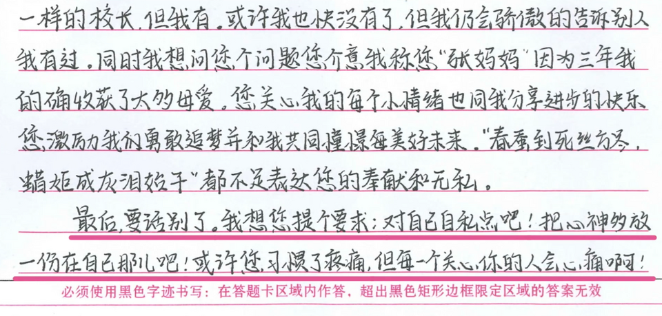 张桂梅的小舍友给“张妈妈”的一封信-万博·体育(ManBetX)