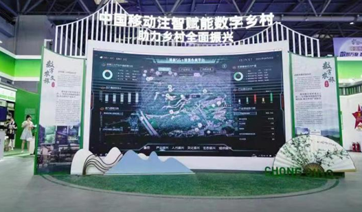 【原创】中国移动携数智化创新成果精彩亮相智博会_fororder_微信图片_20220823120345