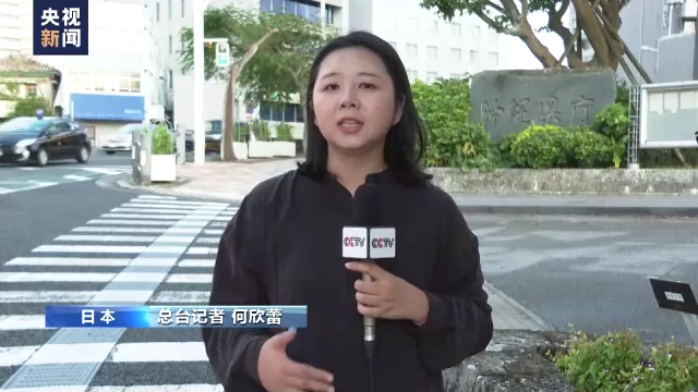 日本冲绳知事获连任 体现反对美军基地民意插图4 日本冲绳知事获连任 体现反对美军基地民意-ManBetX注册登录·(中国)