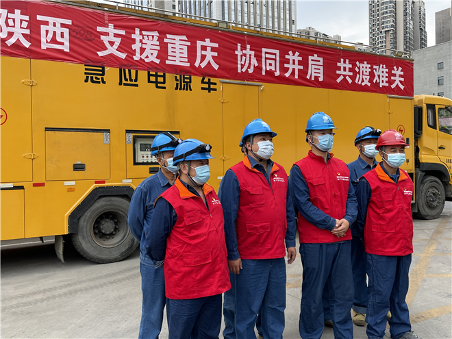 跨省送电,陕西来了! “我在陕西西安,带着电力,奔向重庆。”_fororder_微信图片_20220824084546_副本