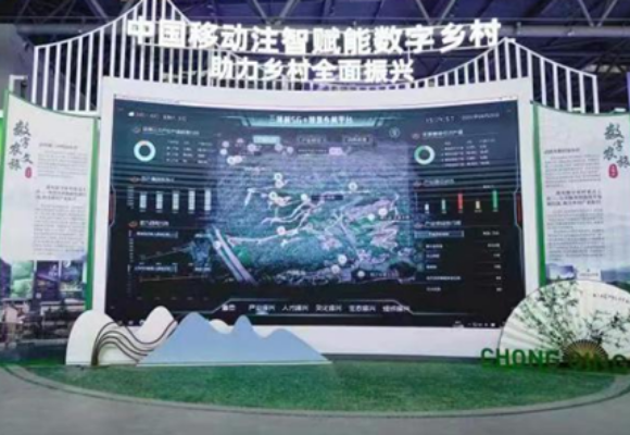 中国移动携数智化创新成果精彩亮相智博会